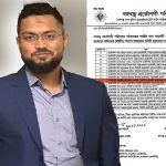 দুর্নীতির অভিযোগে বিভাগীয় তদন্ত: ইইডি’র ঢাকা জোনে বহাল বঙ্গবন্ধু প্রকৌশল পরিষদের সাবেক নেতা