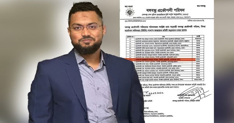 দুর্নীতির অভিযোগে বিভাগীয় তদন্ত: ইইডি’র ঢাকা জোনে বহাল বঙ্গবন্ধু প্রকৌশল পরিষদের সাবেক নেতা