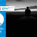 অপ্রয়োজনের বিশেষ প্রয়োজনীয়তা