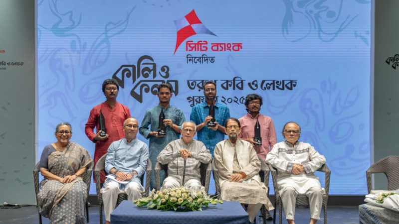 কালি ও কলম সাহিত্য পুরস্কার পেলেন ডেইলি স্টারের রবিউল কমলসহ ৪ তরুণ